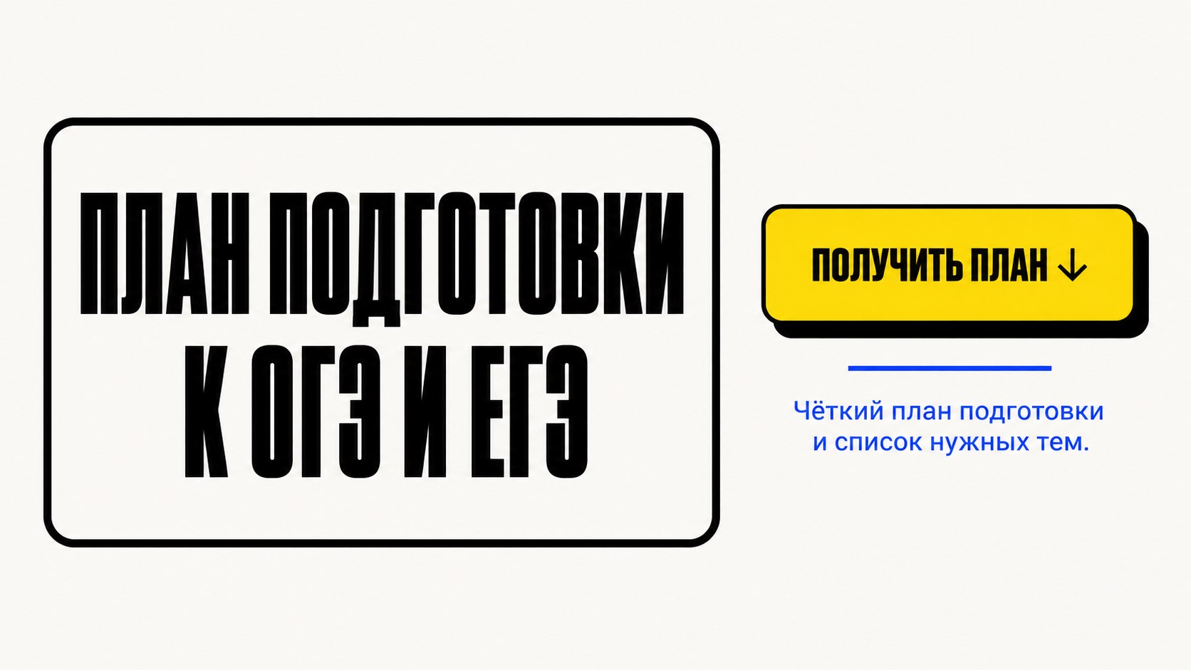 ❗️Родители, без паники! | Материалы от 100балльного