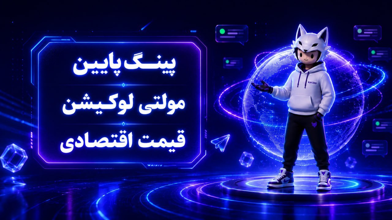 KAYZDD NETWORK فیلترشکن