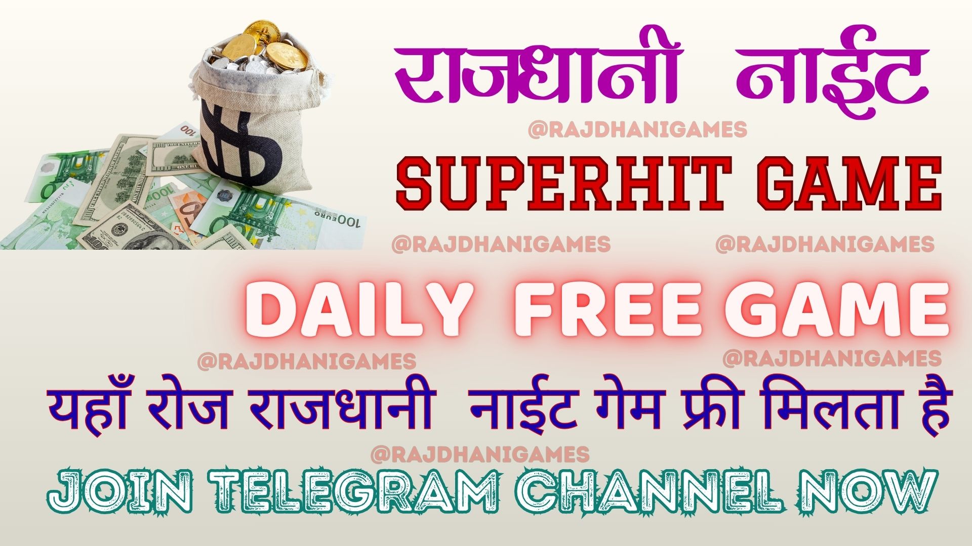 RAJDHANI GAMES