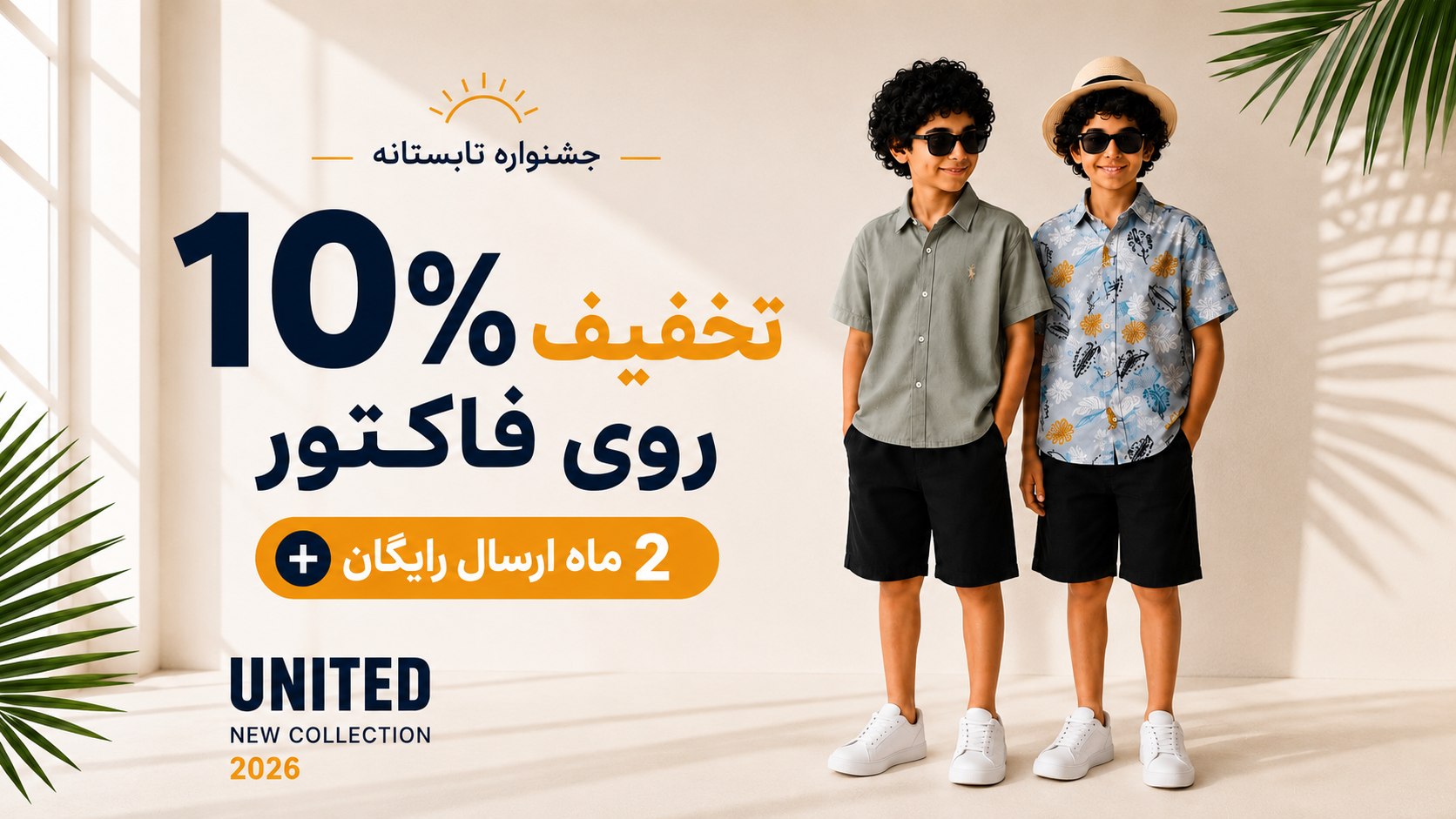 UNITED group