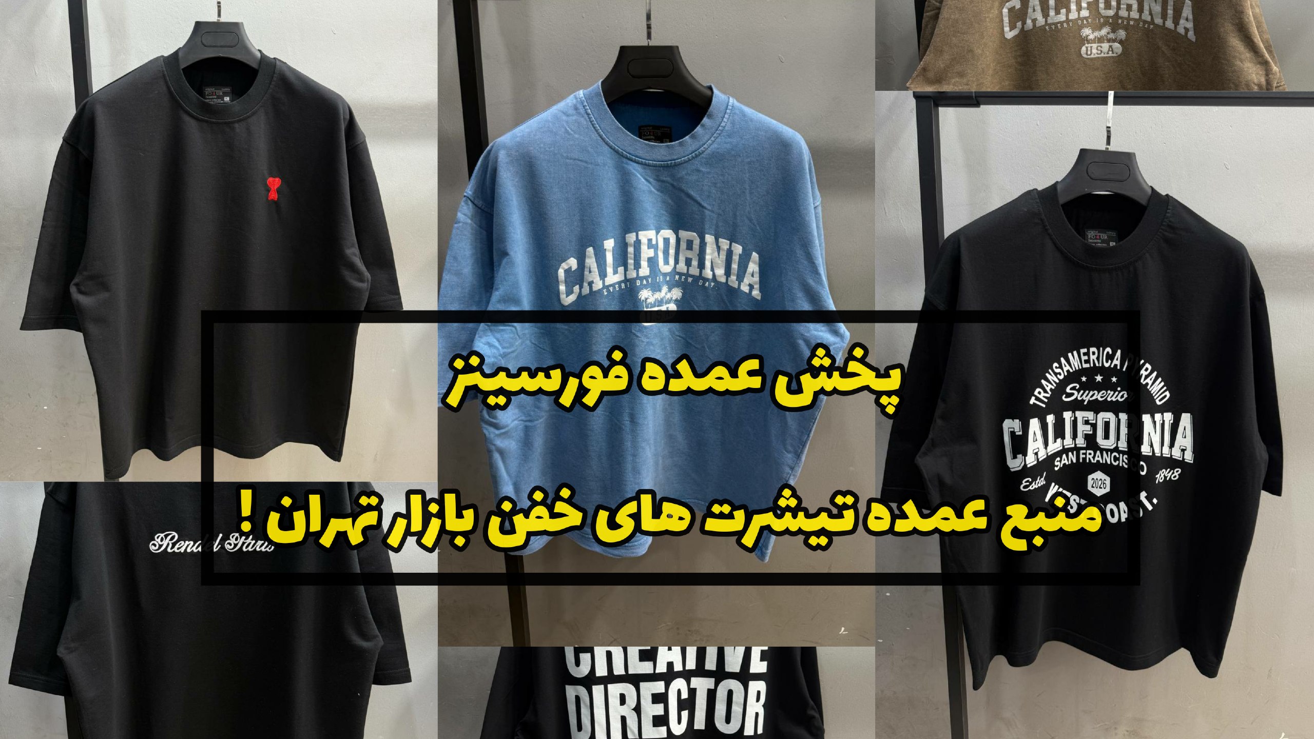 تولید و پخش | فور سیزنز