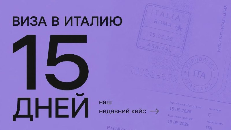 VISA PRO визы загранпаспорта