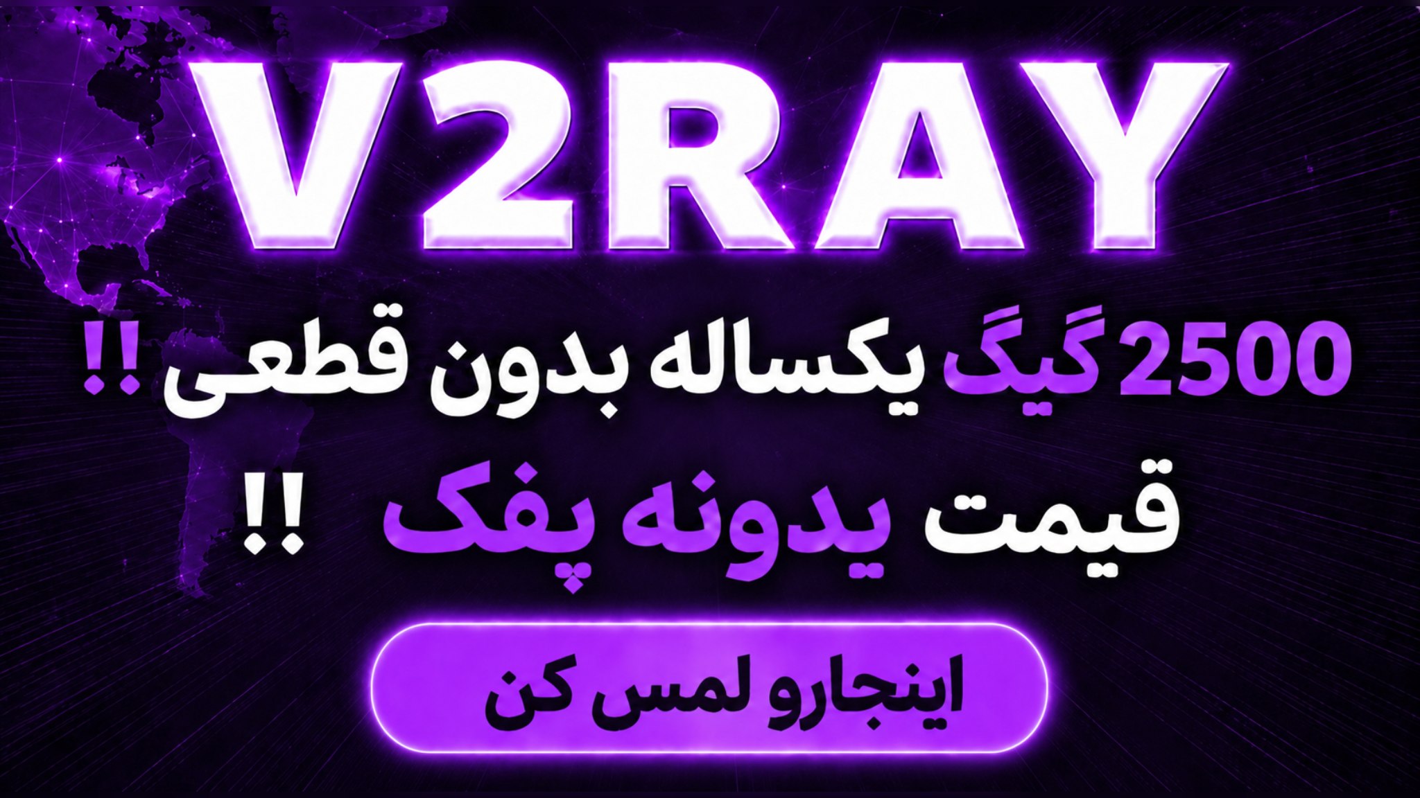 PATRIK VPN