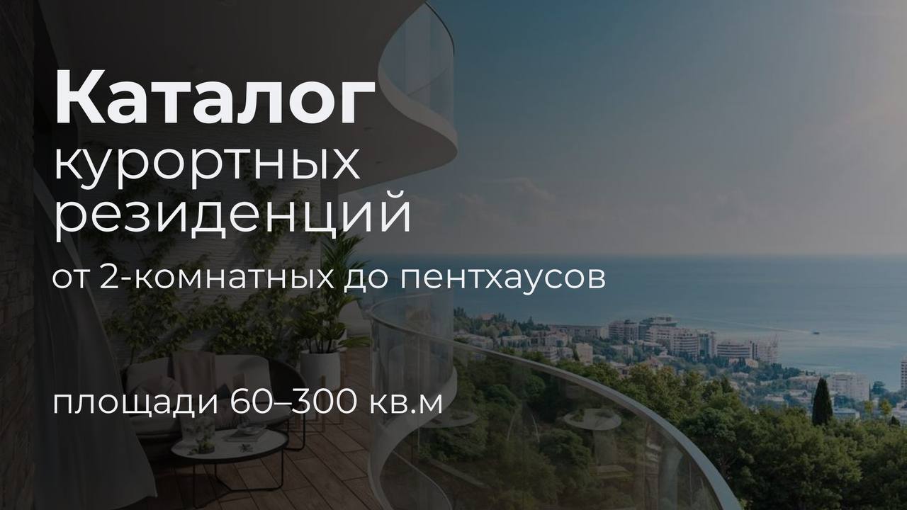 Oazis Estate| Недвижимость Юга