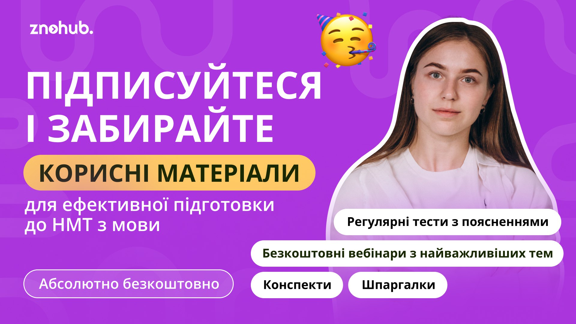 Катя 🇺🇦 НМТ українська