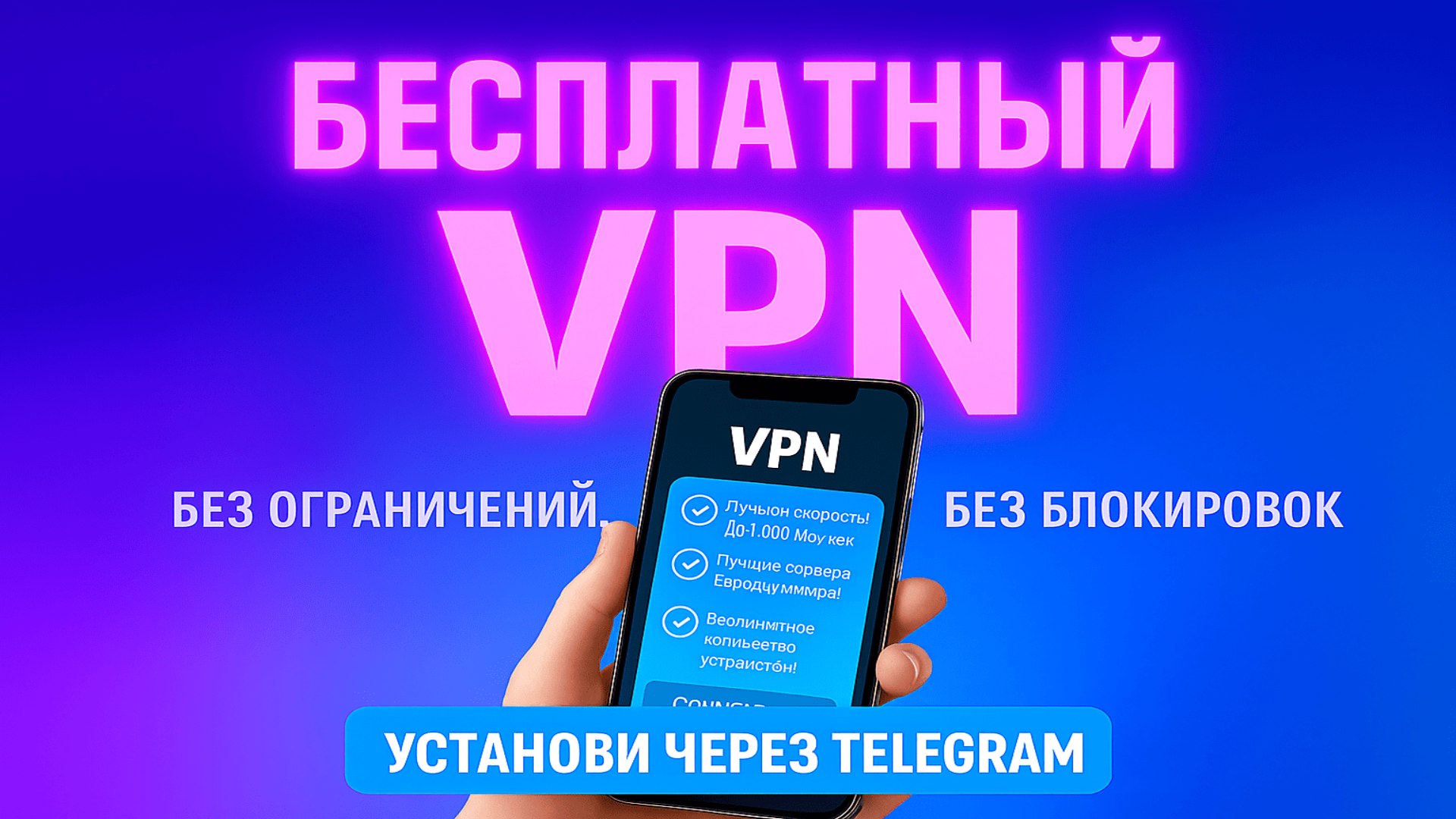 Erast Gold V2 VPN - ВПН с белыми списками. Рефка 51%