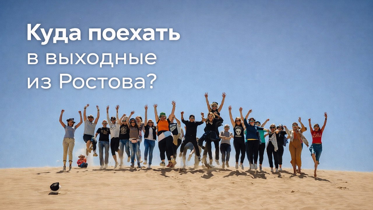 СОСЕДИ • Туры по России и Миру / Travel Сообщество