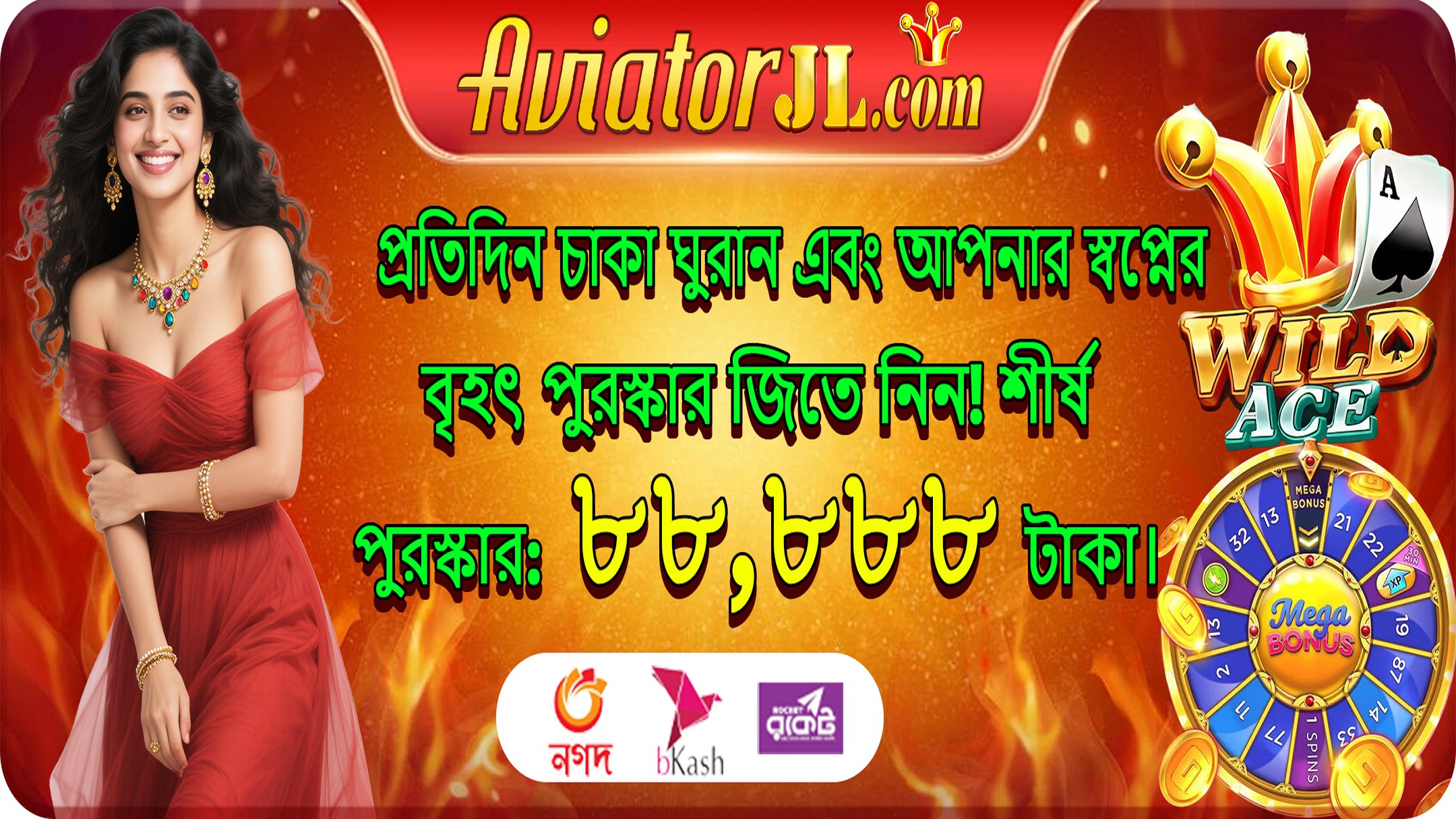 বিনামূল্যে বোনাস অফিসিয়াল চ্যানেল 🇧🇩
