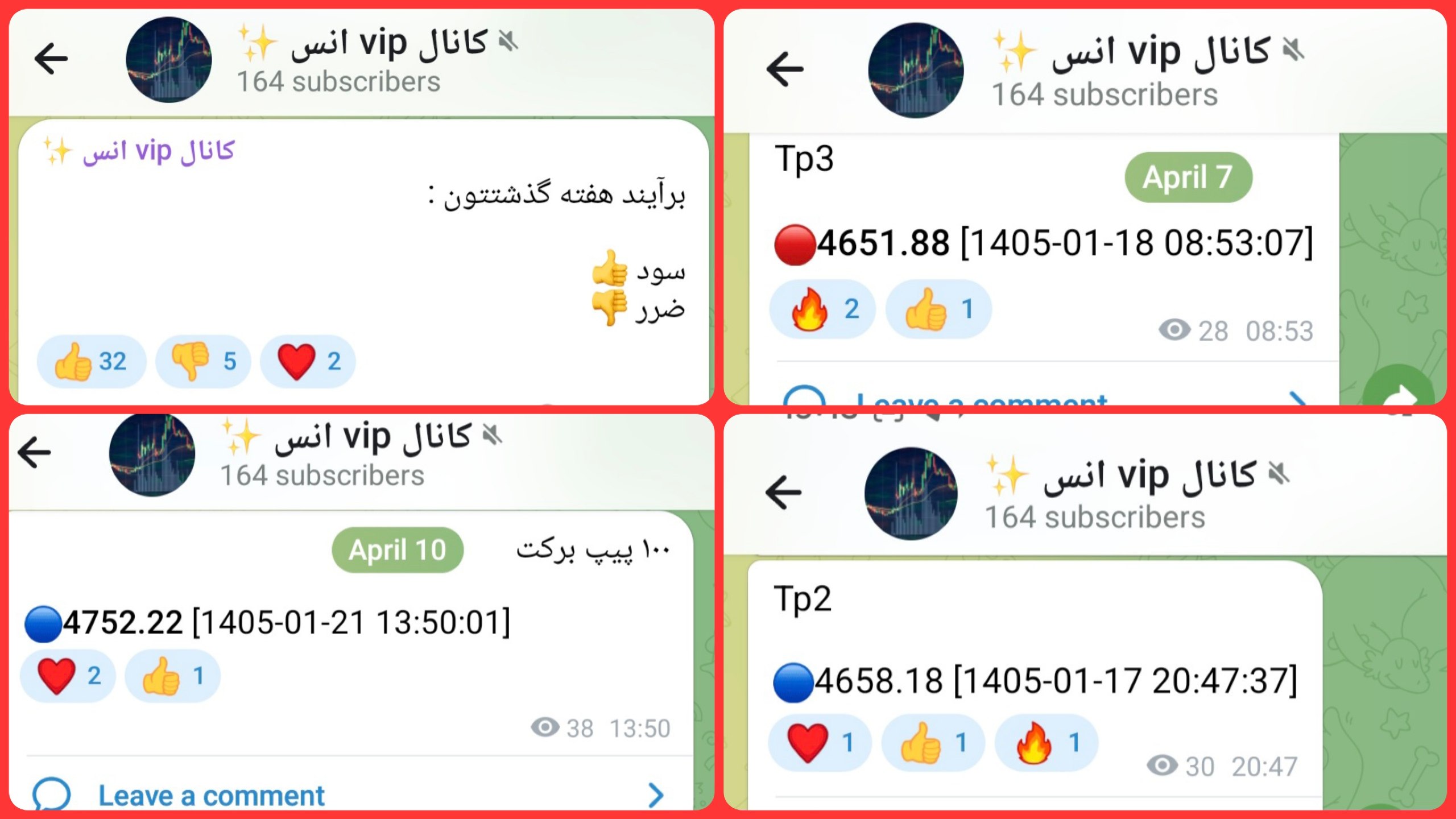 کانال vip انس ✨